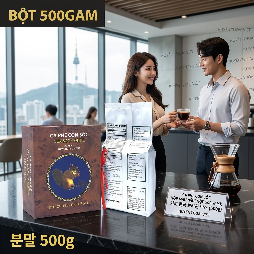 커피 콘삭 브라운 박스 (500g)